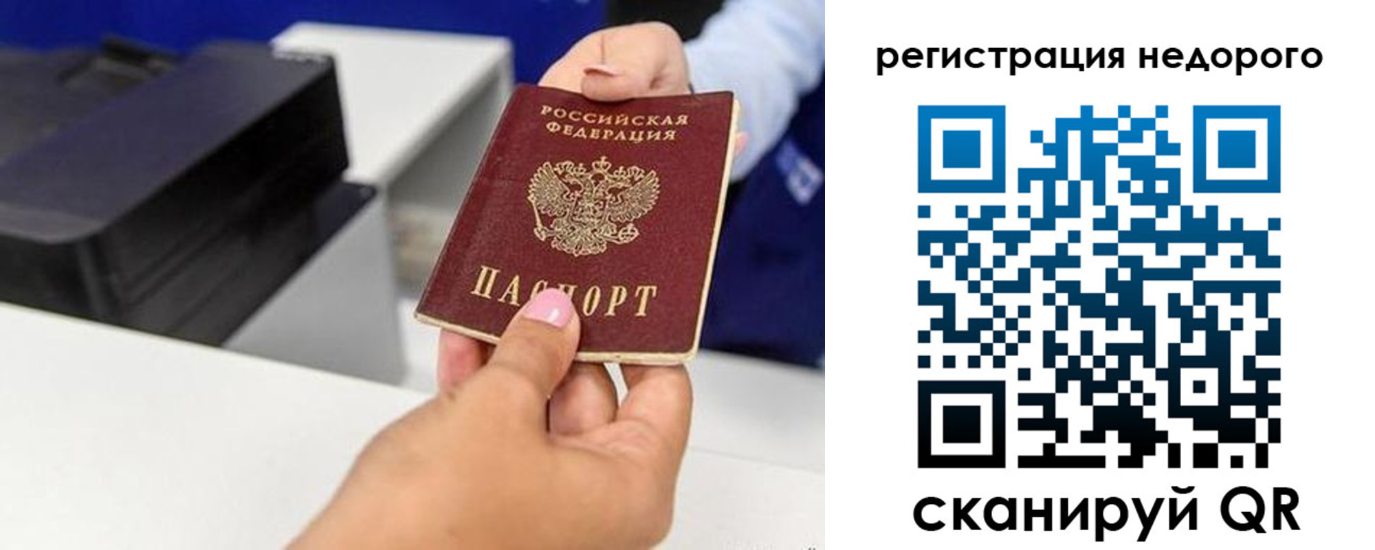 миграционный учет в Брянской области