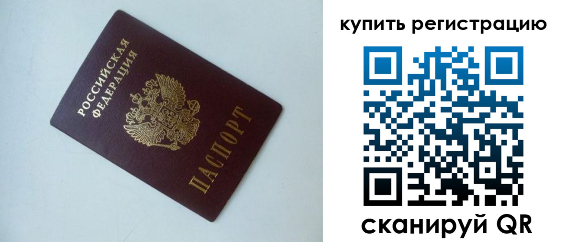 миграционный учет в Брянской области