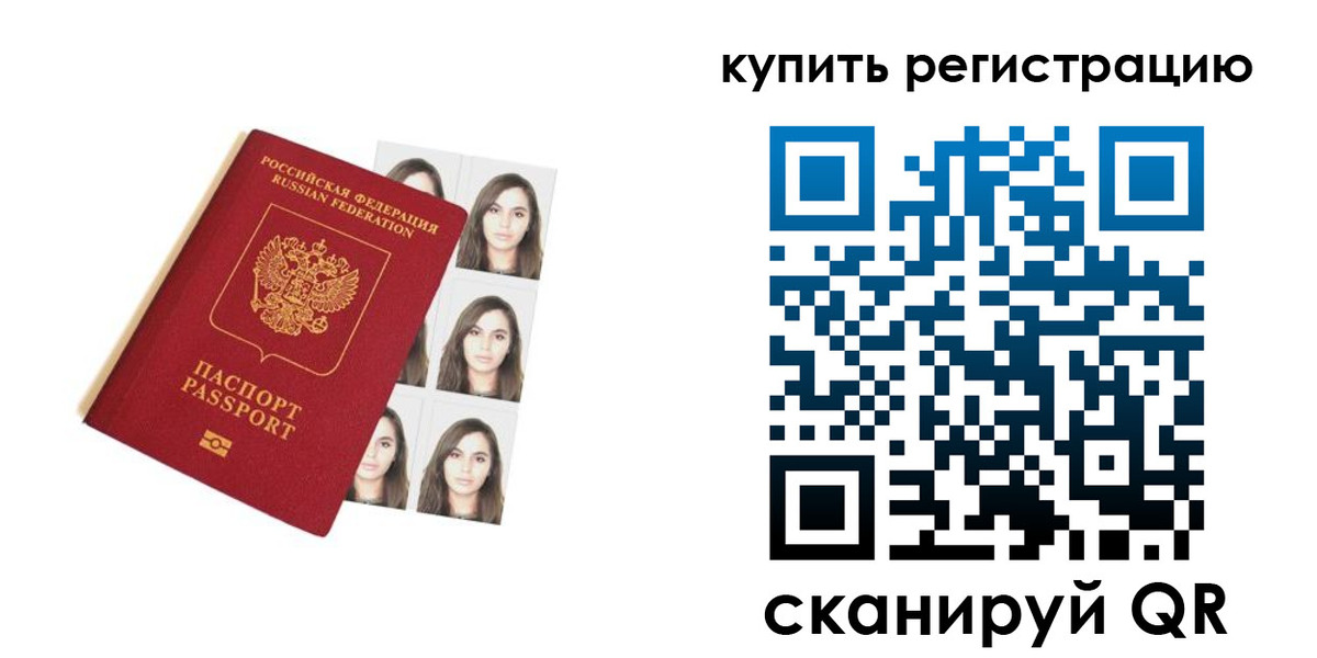 прописка гарантия в Брянской области
