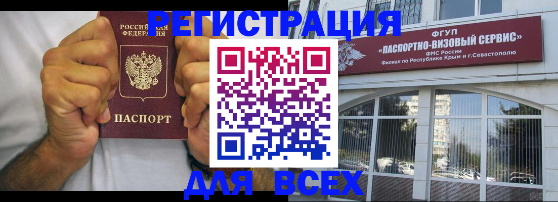 временная регистрация недорого в Брянской области
