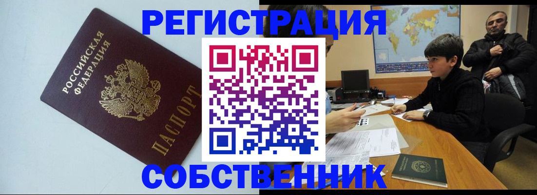 прописка регистрация в Брянской области