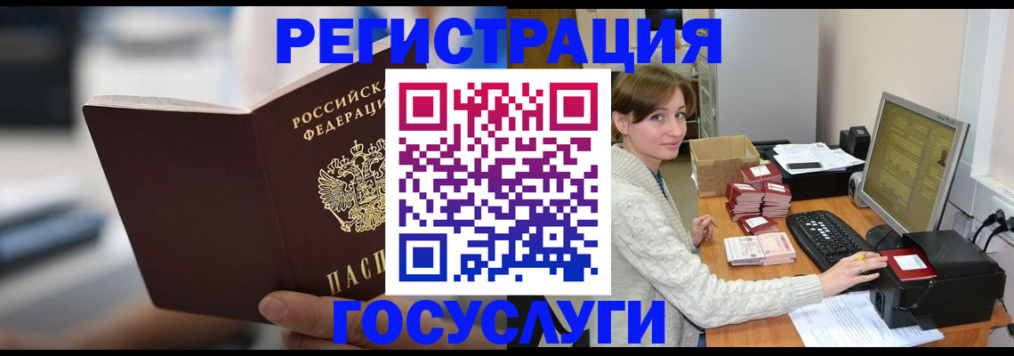 купить прописку в Брянской области