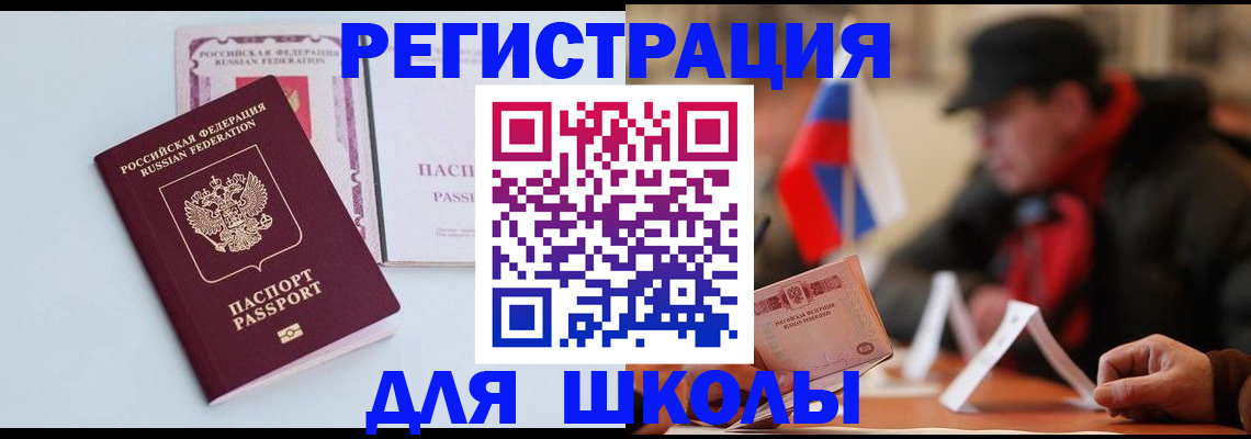 временная регистрация госуслуги в Брянской области