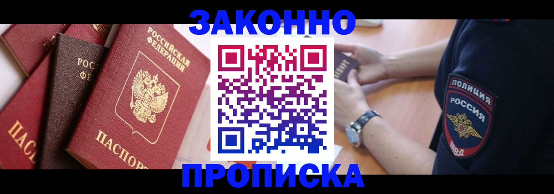 временная регистрация для всех в Брянской области