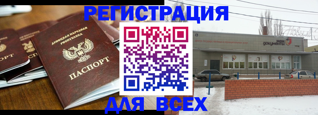 временная регистрация в квартире в Брянской области