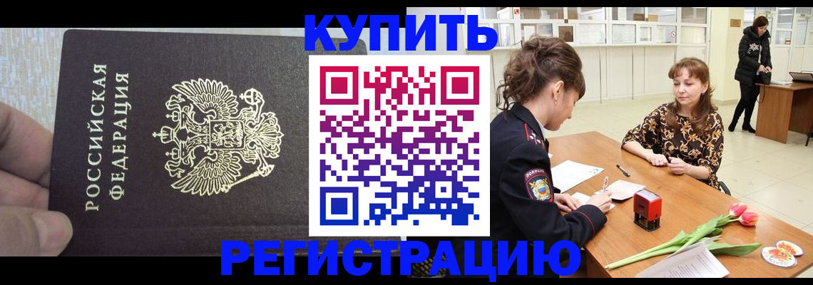 прописка поиск в Брянской области