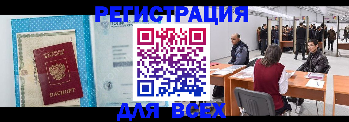 временная регистрация гарантия в Брянской области