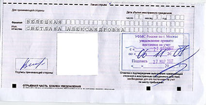 временная регистрация в Брянской области